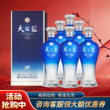 洋河 蓝色经典 绵柔浓香型白酒 粮食酒 52度 520mL 6瓶 整箱天之蓝