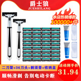 爵士狼男士手动刮胡刀 刮胡子双层刀片老式胡须刀2层刀头剃须刀便携套装 2刀架+36刀头+2剃须膏+2收纳盒