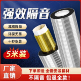 鑫恒宽管道隔音棉自粘下水管吸音棉卫生间厕所排水管隔音消音吸音材料 110型5米套装(2cm厚隔音棉+阻尼)