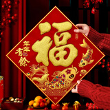 喜乐缘（Xileyuan）2026马年福字新年绒布彩金门窗福贴春节自带背胶烫金福字斗方装饰 【5105-35】绒布彩金过年福字 新年绒布烫金福字【自带背胶】