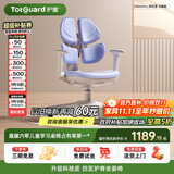 护童（Totguard）儿童学习椅可调节升降学生四背坐姿椅 G985Ultra_奇思蓝 含脚踏