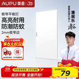 奥普（AUPU） 照明led集成面板灯铝扣板厨房灯厨卫灯卫生间天花板嵌入式平板灯 24瓦300*600厨卫长灯新款