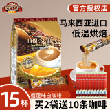 故乡浓（HomesCafe） 怡保白咖啡15条 马来西亚进口速溶咖啡粉 榴莲味525g【15条】