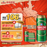 青岛啤酒（TsingTao）经典（1903）10度550ml*18听  大罐整箱装