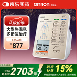 欧姆龙（OMRON）中低频治疗仪温热款 双通道含大型温热毯 HV-F9551中秋礼品
