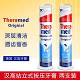Theramed汉高牙膏进口德国原装按压式直立站立式三重牙膏100ML薄荷味清洁 蓝色*2