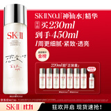 SK-II五月天神仙水精华230ml化妆品护肤品套装礼盒水乳sk2生日礼物女