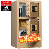 虎牌 保险柜办公家用双门电子密码保险箱 全钢指纹保管柜BGX-M/D-80S 指纹密码双开门80#-土豪金
