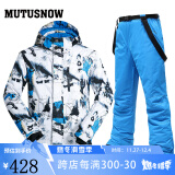 牧途雪（MUTUSNOW） 滑雪服户外冬季防风防水加厚保暖男大码双板单板滑雪套装 白蓝 白蓝+1908男蓝裤 M