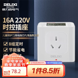 德力西电气时控开关定时器插座控制器KG316TP 16A AC220V