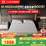 顾家家居（KUKA）席梦思健脊弹簧床垫椰棕床垫偏硬睡感孝心垫进阶版M0050B 1.5*2.0