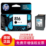 惠普（HP）816 817墨盒 适用D2468 4308 2368 F378打印机 816A黑色墨盒（约280页）