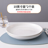 纬廷大盘子超大陶瓷家用深盘平果盘创意14英寸特大号蒸鱼剁椒鱼头圆盘 10英寸盘2个