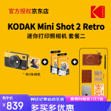 柯达KODAK柯达Mini Shot 2 Retro(8张相纸)4PASS拍立得照片打印机二合一生日礼物 黄色套餐二_套餐1+ 5件套