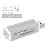 凯迪雷帝适用于索尼MS/SD四合一读卡器ccd相机卡TF/M2记忆棒电脑手机两用苹果type-c转换器安卓 银色读[MS+SD+TF+M2] 标准版