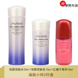 资生堂（Shiseido）悦薇水乳小样护肤品套装珀翡女士化妆品旅行套装 清爽小样3件(水+乳液+精华)