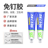 固速邦免钉胶强力粘墙面瓷砖专用卫生间家用挂钩挂画贴片挂钟镜子密封 【升级款】12ml-1支