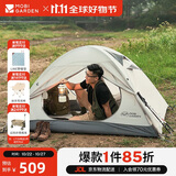 牧高笛（MOBIGARDEN）冷山2帐篷 户外露营徒步防风防雨双人帐篷 MZ093005 晨雾白A