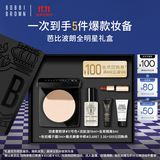 芭比波朗（Bobbi Brown）BB羽柔蜜粉饼#11全明星套装定妆粉饼散粉蜜粉不卡粉细腻生日礼物