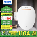 飞利浦（PHILIPS）智能马桶盖即热除菌暖风烘干臀洗电动洁身器智能坐便盖AIB1822