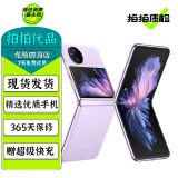 vivo X Fold / Fold2/ Fold3/ X Flip二手折叠屏手机5G 悬停蔡司影像 X Flip 菱紫 12GB+256GB 99新