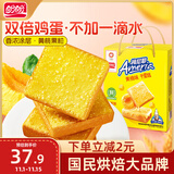 盼盼 梅尼耶干蛋糕 早餐干酪蛋糕办公室饼干休闲零食 黄桃味 610g/箱