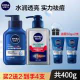 妮维雅（NIVEA） 男士洗面奶控油抗痘黑头角质清爽不紧绷细致毛孔学生护肤套装 水活畅透150+净油抗痘150