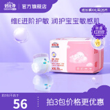 舒比奇（Suitsky）维E敏感肌纸尿裤 婴儿尿不湿瞬吸干爽超薄透气国产尿裤宝宝学走裤 拉拉裤XXL28