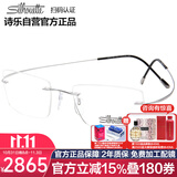 诗乐（Silhouette）近视眼镜框架男女无框眼镜超轻科技钛配光学眼镜架5515-7011 51mm