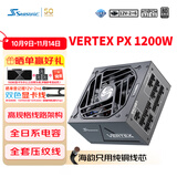 海韵（SEASONIC）1200W 白金VERTEX峰睿电脑电源 ATX3.1/PCIe5.1/12V-2x6 支持5090/9070显卡