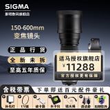 适马（SIGMA） 150-600mm F5-6.3 全画幅远摄变焦长焦镜头 S版+适马1.4倍增距镜 官方标配 佳能EF卡口【UV镜+大礼包+教程】