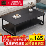 凡社茶几小户型 客厅茶几现代简约 办公室茶几茶桌子沙发简易木质茶几