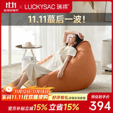 LUCKYSAC懒人沙发EPP豆袋 单人布艺客厅卧室阳台小沙发 舒适款柿子橙
