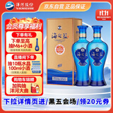 洋河蓝色经典 海之蓝 52度 480ml 双瓶装 绵柔浓香型白酒