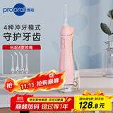 博皓（prooral）冲牙器/洗牙器/水牙线/洁牙器 手持立式设计 F27Pro粉色大水箱版【生日节日礼物】