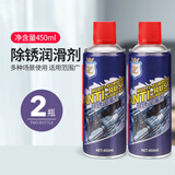 DEROACE除锈剂去锈神器润滑金属强力清洗液螺丝松动电动自行车链条防锈油 除锈润滑剂450ml【2瓶】