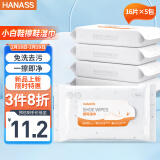 HANASS 擦鞋湿巾16片装/包*5包 球鞋运动鞋清洁湿巾 小白鞋纸巾清洗去污