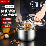 美厨（maxcook）304不锈钢猪油罐调料盆 猪油盆调味罐调料缸2.4L带盖带网MCWA1631