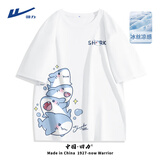 回力冰丝短袖男夏季青少年浅蓝色男款半袖上衣服男士透气速干男生t恤 白色(大星星鲨胸右下标) M /170(收藏加购优先发)