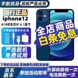 Apple iPhone12 苹果12 苹果12二手 二手苹果手机 二手5G手机 游戏手机 国行 蓝色 8新64G 国行双卡 全网通