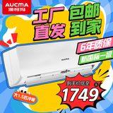 澳柯玛（AUCMA）空调挂机 卧室家用壁挂式空调变频定频冷暖出租房空调 新能效 独立除湿 以旧换新 1.5匹 一级能效 变频冷暖【限时直降1749】 不含安装服务