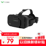 千幻魔镜VR 巴斯光年 vr眼镜3d头盔虚拟现实眼镜 官方标配现货