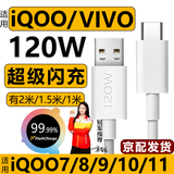 途州120w数据线适用VIVO/IQOO7数据线超级闪充iqoo8/9/pro充电线iqoo10快充线6a双type-C加长手机双头 【Usb口】单条 1.5m