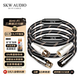 SKW 发烧级 6N单晶铜 XLR卡农平衡线 卡侬公对母音频线 CD前后级功放监听音箱信号线 BG09-1米1对 