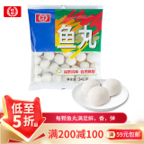 桂冠 鱼丸 340g  冷冻 金线鱼鱼浆 火锅麻辣烫关东煮食材