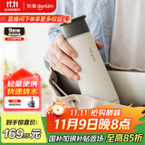 东菱（Donlim）便携烧水壶电热水杯家用旅行烧水杯小型冲奶防烫办公室保温杯 DL-B1棉云白