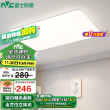 雷士（NVC）吸顶灯客厅大灯简约奶油风LED照明灯具灯饰灯具呵护光白月X