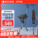 乐来福（REALLIFE）老人拐杖凳座椅神器速开手杖凳可折叠拐棍助行防滑拐杖椅N28SGR