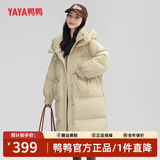 鸭鸭（YAYA）羽绒服女中长款2025年冬季新款气质百搭连帽宽松收腰显瘦极寒外套 椰奶绿 M