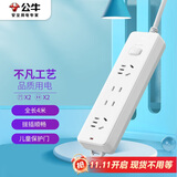 公牛（BULL）插座/插线板/插排/排插/接线板/拖线板 GN-211 4位总控全长4米